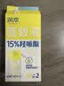 润本驱蚊液驱蚊喷雾花露水户外防蚊虫叮咬15%派卡瑞丁羟哌酯30ml*2 实拍图