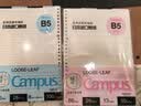 国誉（KOKUYO）B5活页纸Campus活页本替芯笔记本子活页纸内页 英语线13行 50张/本 4本 WCN-CLL1512 实拍图