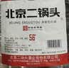 永丰牌北京二锅头 桶装散酒 清香型白酒 56度 5L*1桶 单桶装口粮酒 实拍图