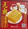 元朗鸡蛋卷 中秋节饼干礼盒休闲零食品糕点心 深圳特产广东老字号908g 实拍图