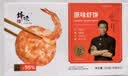 锋味派鲜虾饼虾排低脂健身虾滑儿童早餐半成品虾仁海鲜空炸烧烤食材200g 实拍图