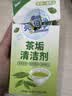 亮佰净洗茶渍茶垢清洁剂去渍食品级茶具水壶杯清洗除水茶污垢剂15g*20条 实拍图