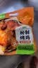 圣农奥尔良风味烤鸡420g 冷冻扒鸡手撕鸡整鸡全鸡半成品 空气炸锅 实拍图