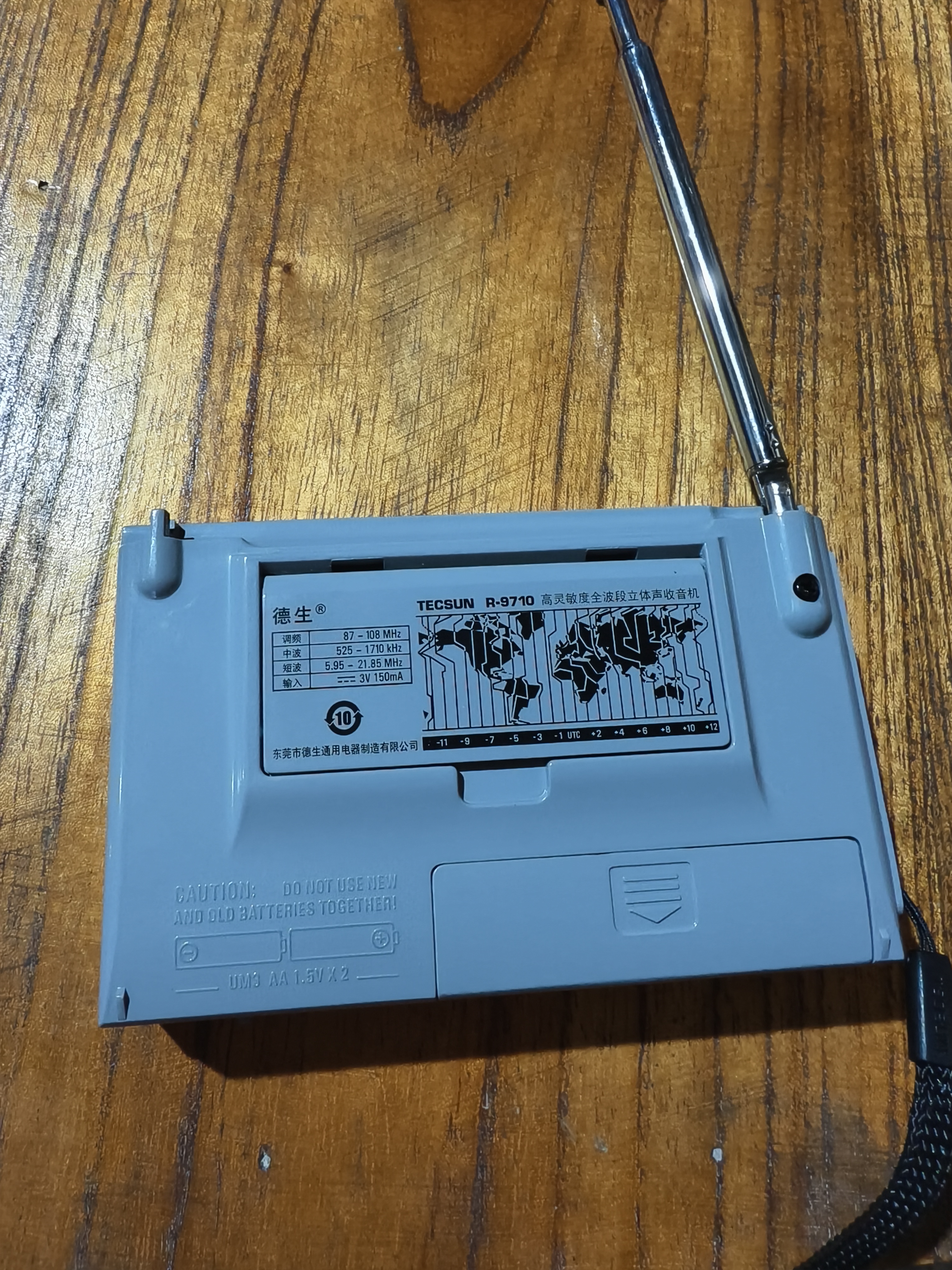 德生（Tecsun） R-9710二次变频高灵敏度多波段立体声收音机指针式操作简单老人用声音大 实拍图