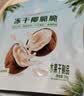 1号会员店（One's Member）冻干椰脆脆20g*5袋 独立小包装冻干椰子块零食果干果蔬脆香椰子片 实拍图