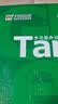 天章 （TANGO）A4打印纸80g250张*4包新绿天章【豪华品质款】整箱1000张双面打印复印纸 纸张洁白家庭企业办公 实拍图