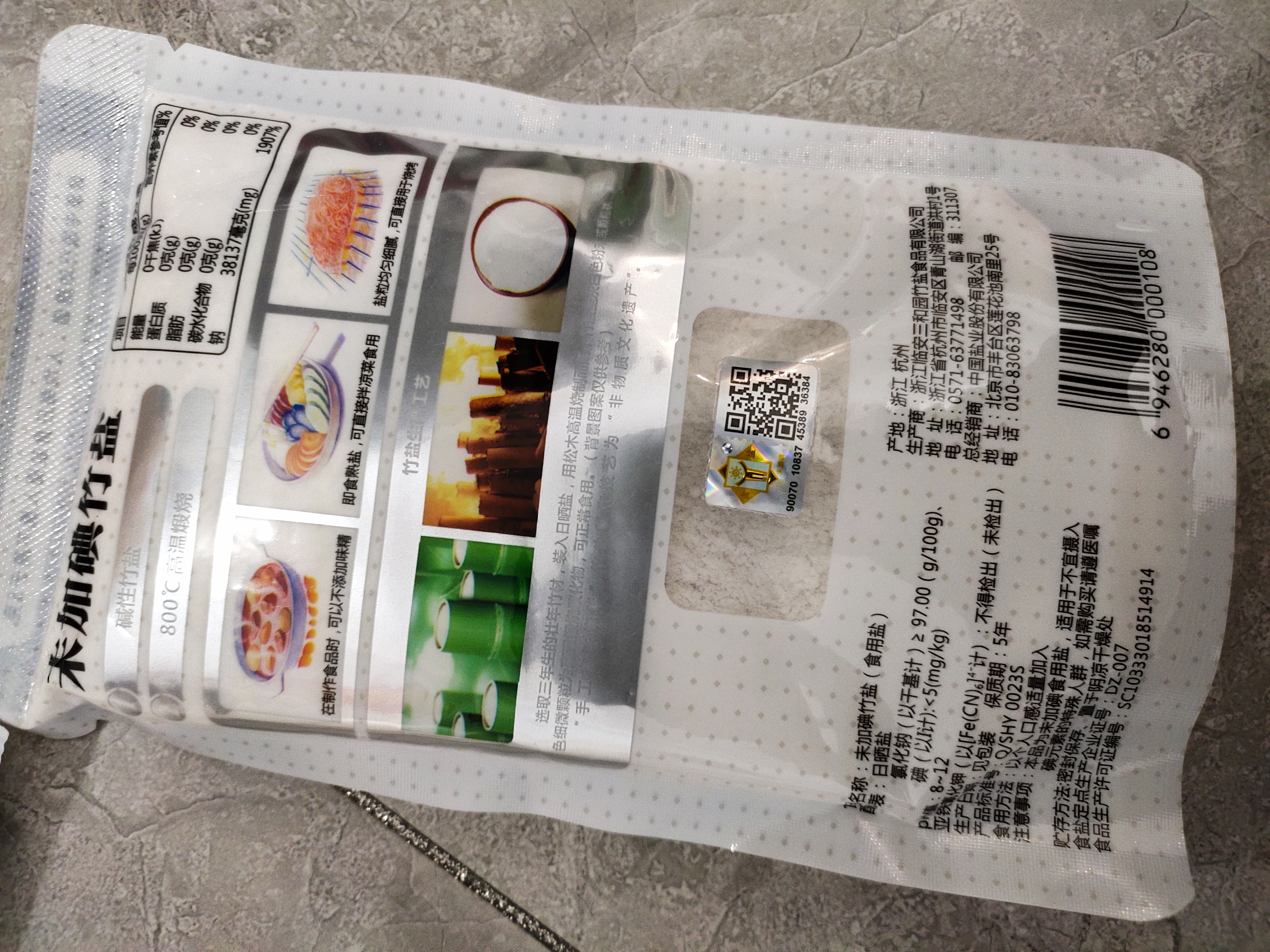 中盐未加碘竹盐250g 【未加碘】健康弱碱性食用盐 竹盐 中盐出品 实拍图