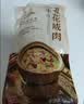 滕香阁老字号风干五花咸肉腌笃鲜上海南风肉金华火腿腊味特产刀板香500g 实拍图