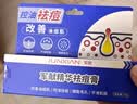 军献祛痘膏学生青春痘祛痘精华红肿痘印修复淡化痘印益肤祛痘官方旗舰 精华祛痘膏25g（单支25g装） 京超发货，好评联系客服 实拍图
