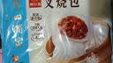 广州酒家叉烧包750g20个早茶糕点点心包子小笼包预制菜生鲜速食儿童早餐 实拍图