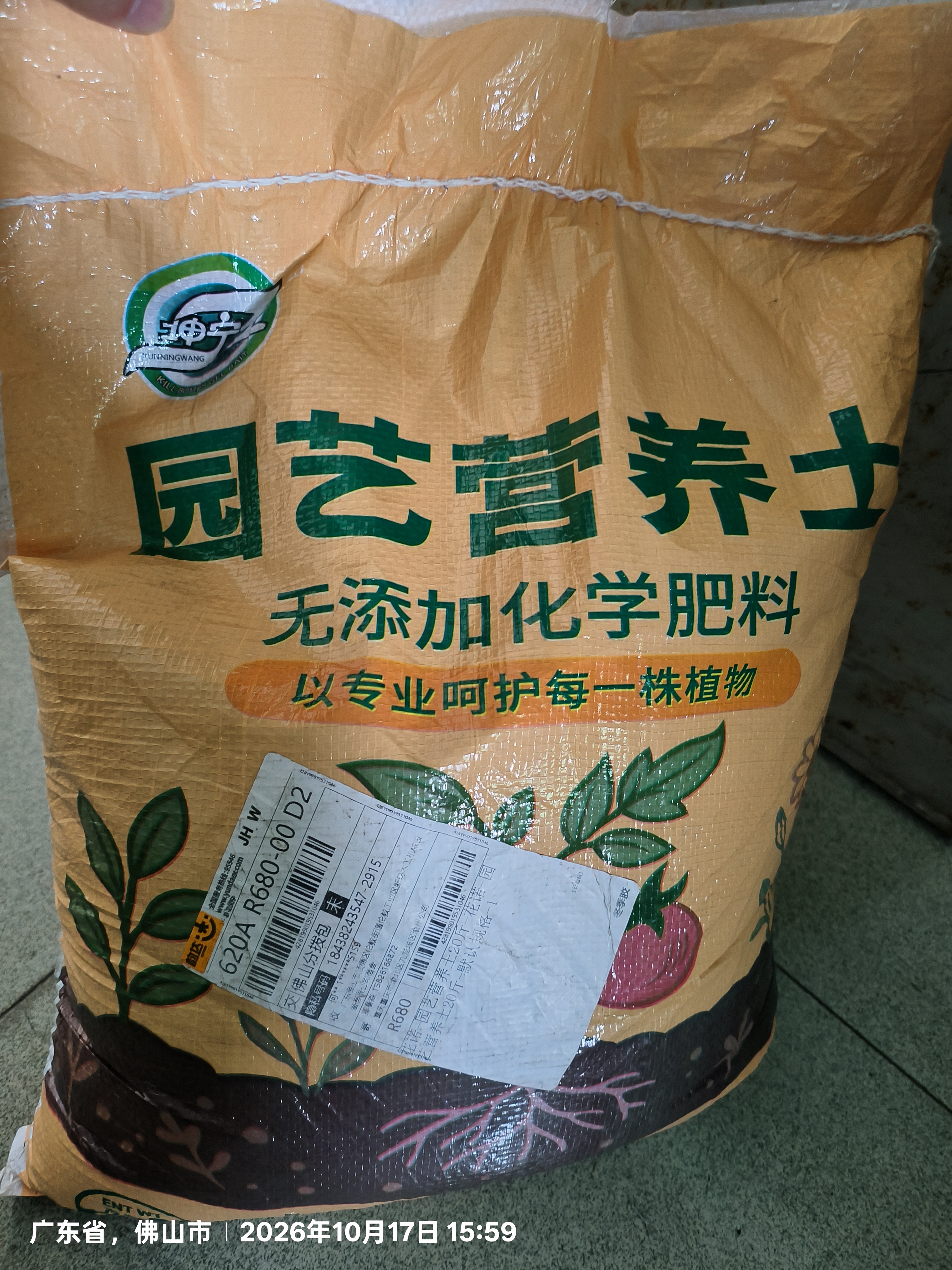 营养土养花种菜土壤有机兰花多肉植物盆栽种植椰砖土通用型 有机营养土20斤【园艺师专研配方 实拍图