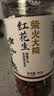 柴火大院 红花生 350g 扶余红皮花生米 五谷杂粮米 花生仁 生花生 实拍图
