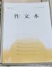 誉禾3-6年级作文本凤凰江苏省小学生作业本练习本软抄本笔记本开学文具16K/24张/10本装 5117 实拍图