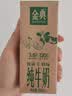 伊利金典纯牛奶 250ml*12盒 3.6g乳蛋白原生高钙礼盒装 实拍图