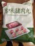 美好原味猪肉丸2斤装1kg 猪肉丸子贡丸火锅食材烧烤煮汤麻辣烫关东煮 实拍图