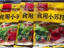 古松食用小苏打200g三袋【烘焙】面包饼干糕点发酵剂家用 碳酸氢钠 实拍图