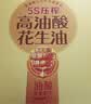 鲁花【保真花生油】5S 物理压榨高油酸花生油750ml*2 礼盒装 实拍图