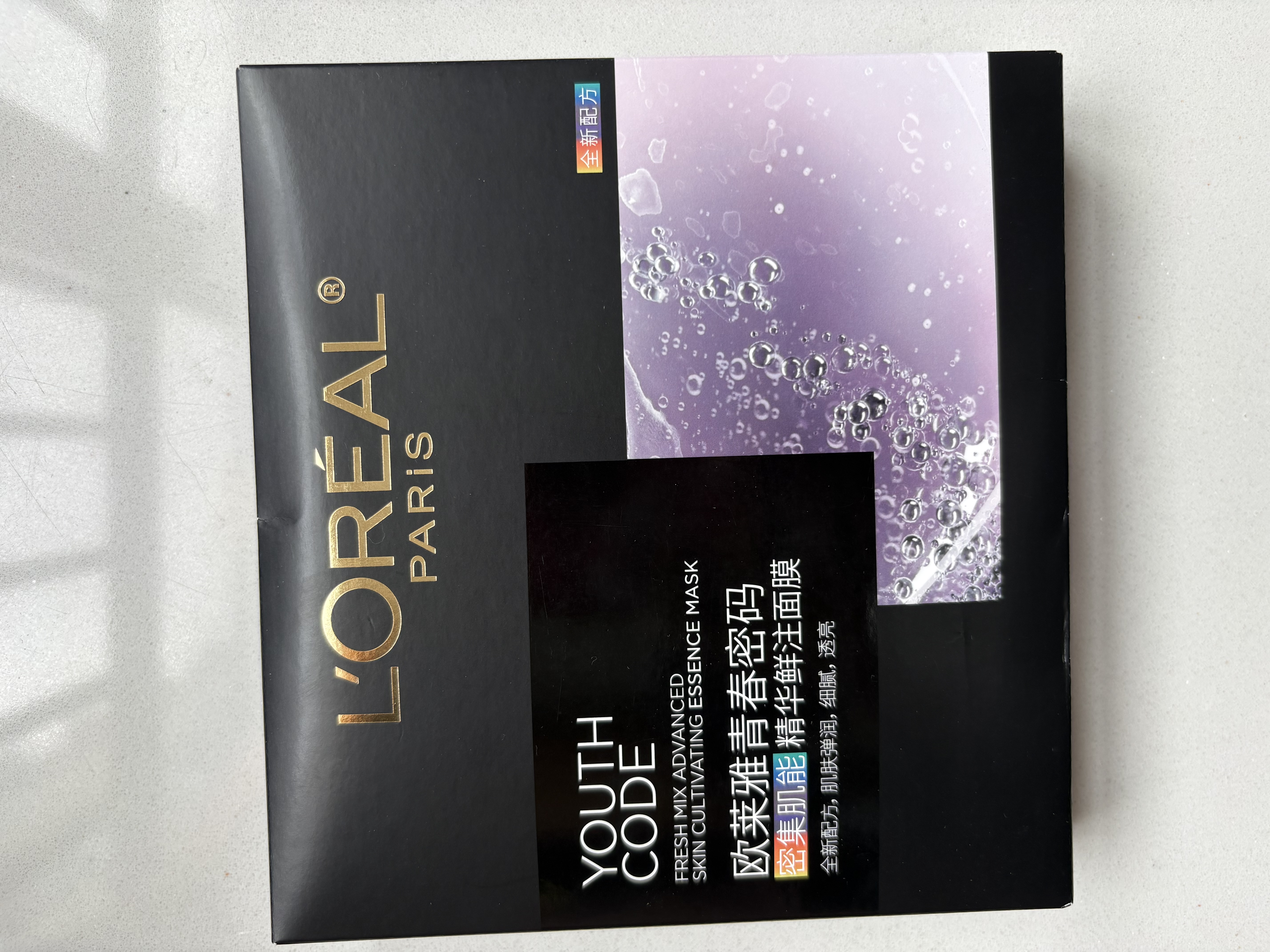 欧莱雅全家桶安瓶奶白黑精华小蜜罐面膜中秋节礼物到手60片 实拍图
