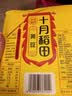 十月稻田 黄豆 2斤 东北大豆 非转基因 打豆浆料包 发豆芽 营养速食早餐 实拍图