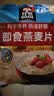 桂格（QUAKER）即食燕麦片1478g 纯麦片 高纤饱腹 零添加白砂糖 营养早餐家庭装 实拍图