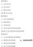 基础会计（原初级会计学）（第12版·立体化数字教材版）学习指导与模拟实训（中国人民大学会计系列教材；国家级教学成果奖） 实拍图
