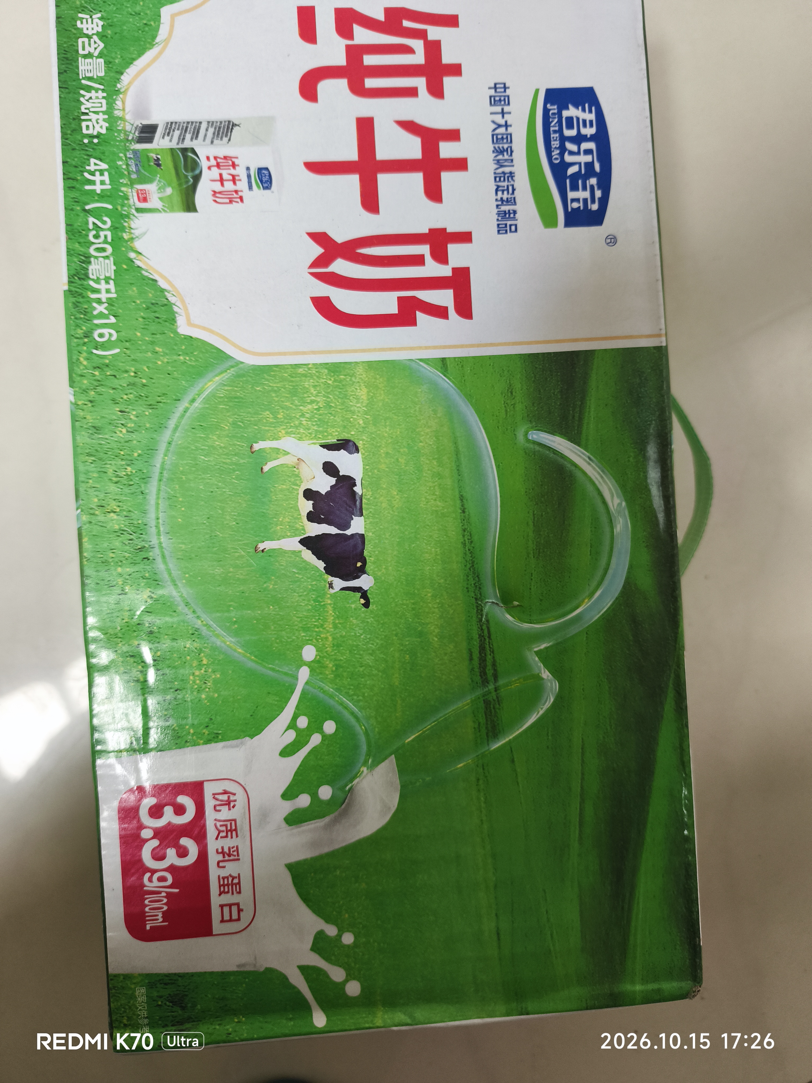 君乐宝纯牛奶3.3g蛋白全脂灭菌乳250ml*16盒整箱牛奶 营养早餐 京东自营 实拍图