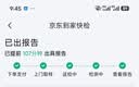 【标准版】呼吸道病毒细菌12联检京东到家快检上门取样咳嗽感冒发烧流感新冠甲流乙流肺炎核酸测试盒居家检测 实拍图