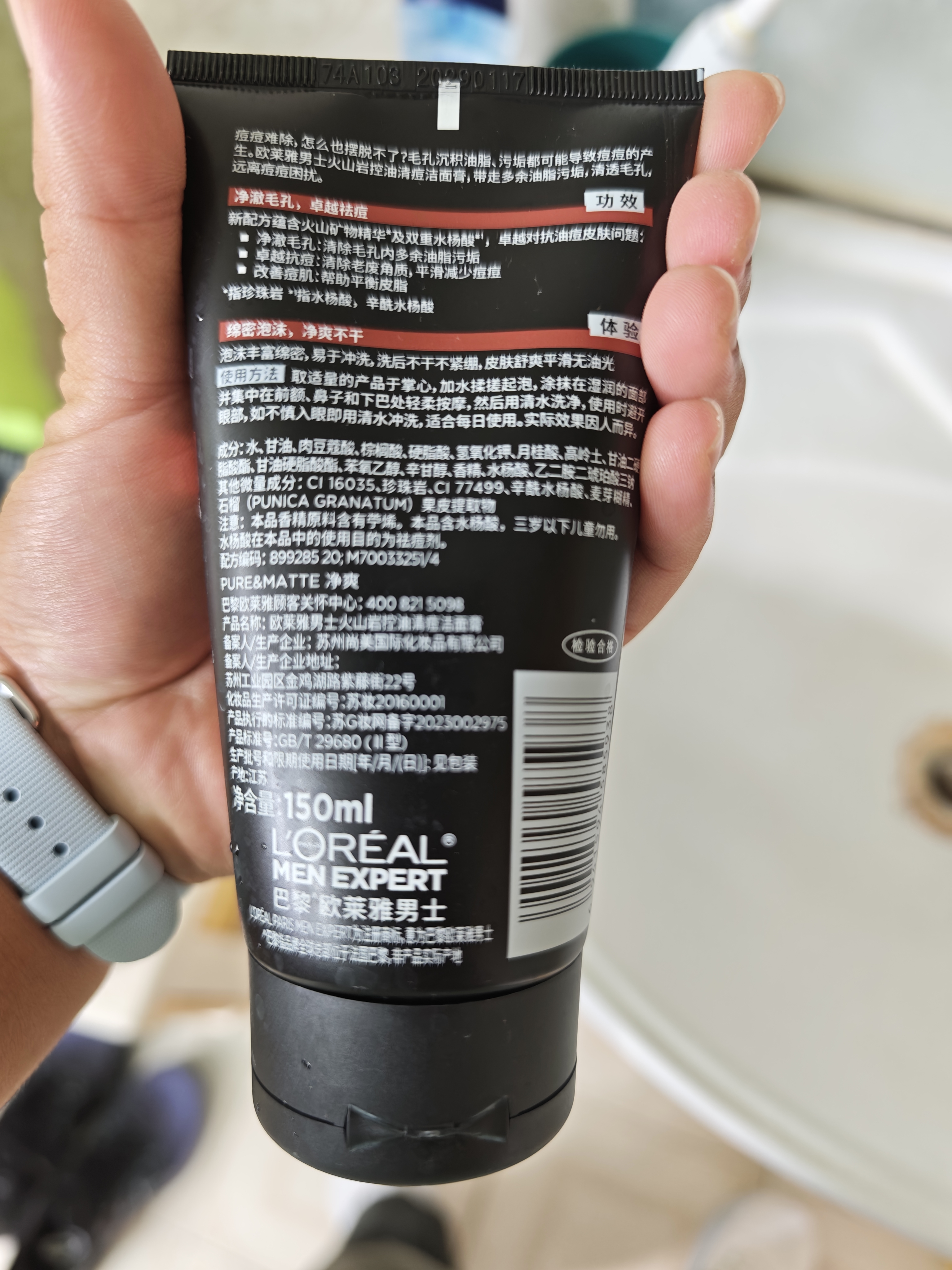 欧莱雅男士火山岩控油清痘洗面奶洁面乳150ml*2祛痘护肤品礼物 实拍图