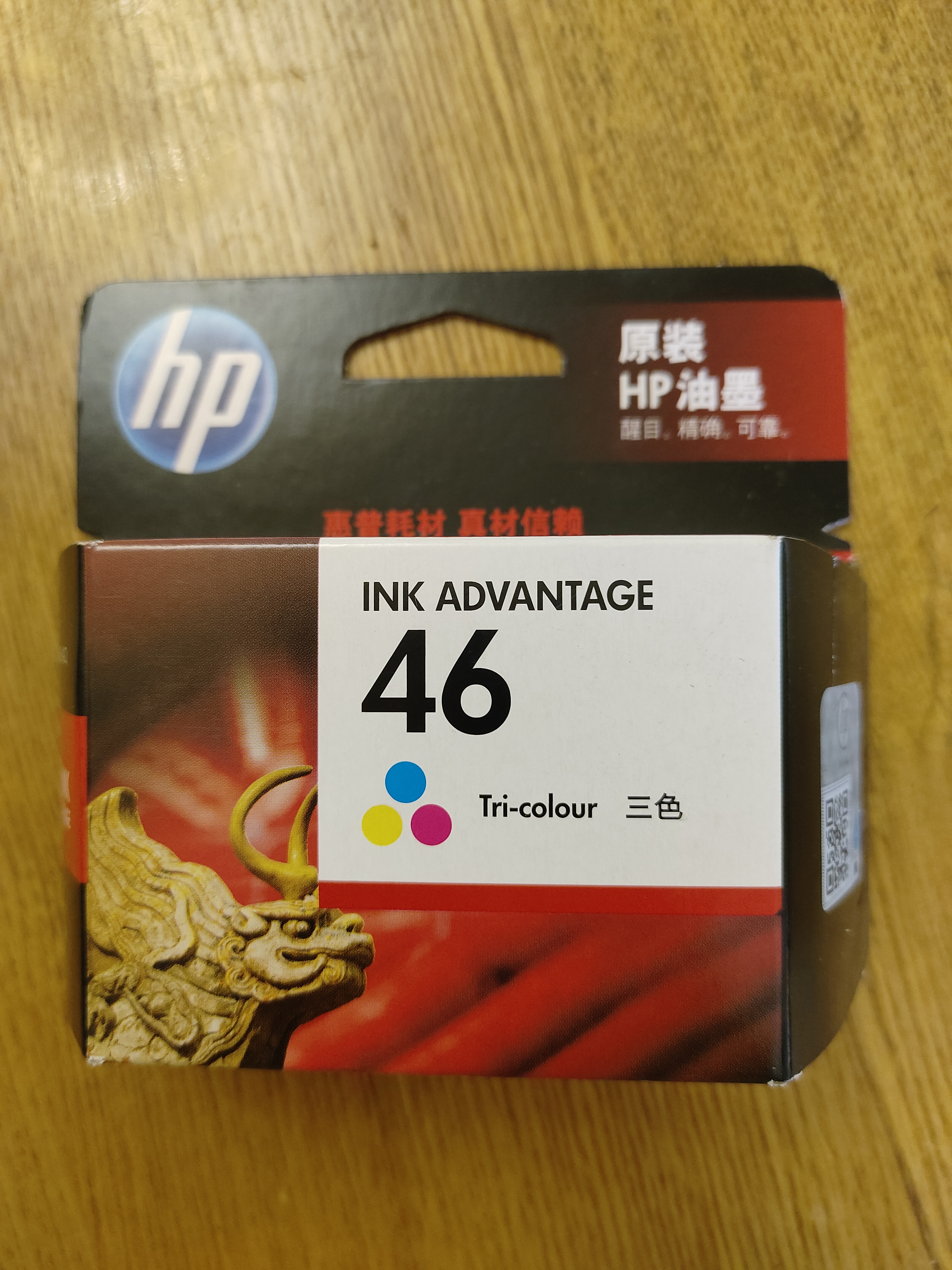 惠普（HP）46原装彩色墨盒 适用hp deskjet 2020hc/2520hc/2529/2029/4729打印机 实拍图