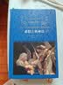 文学名著·经典译林：希腊古典神话（新版） 实拍图