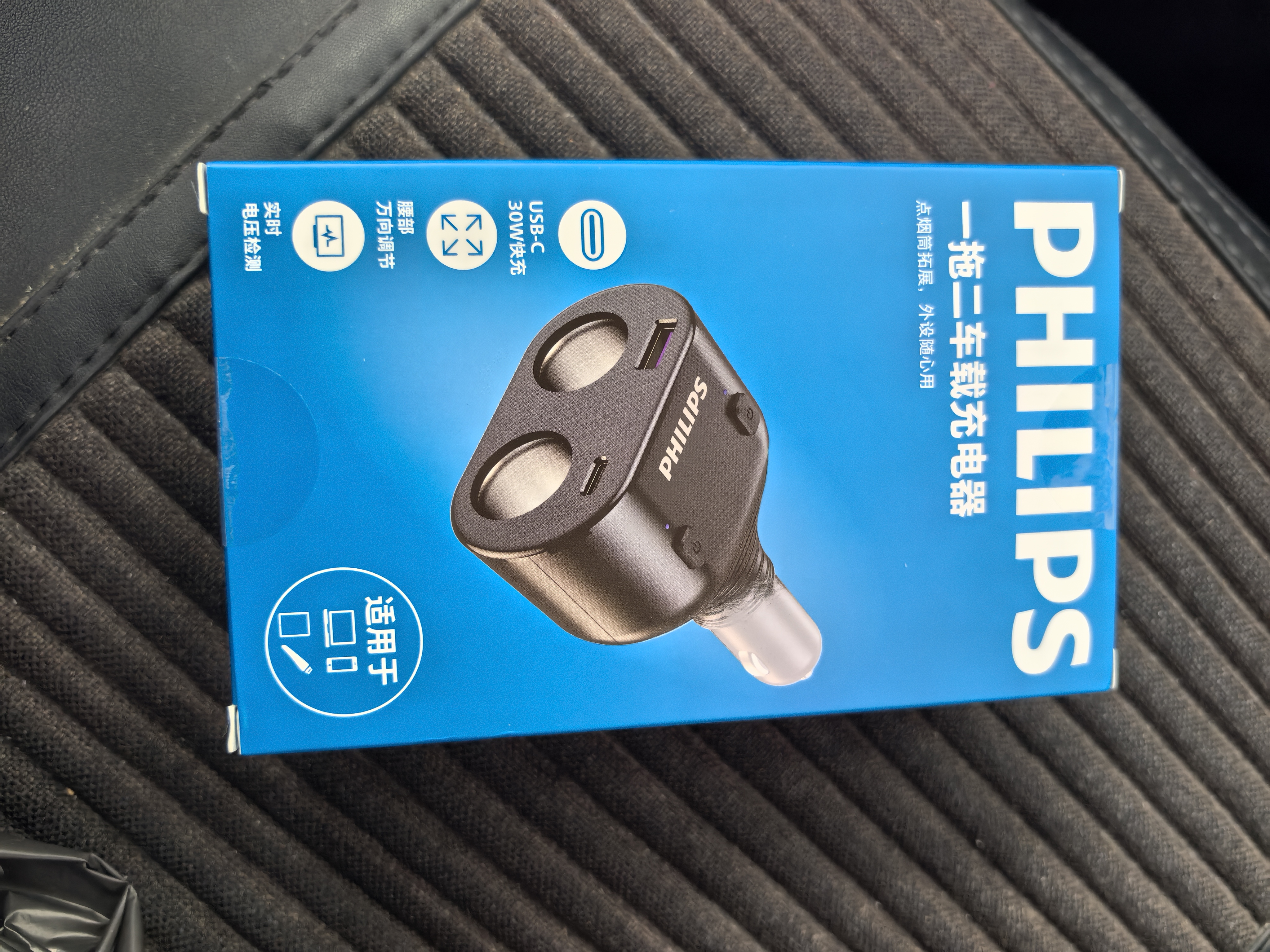飞利浦（PHILIPS）车载充电器快充一拖二三汽车超级闪充适用苹果16/17华为多功能扩展充电头点烟器转换器4101 实拍图