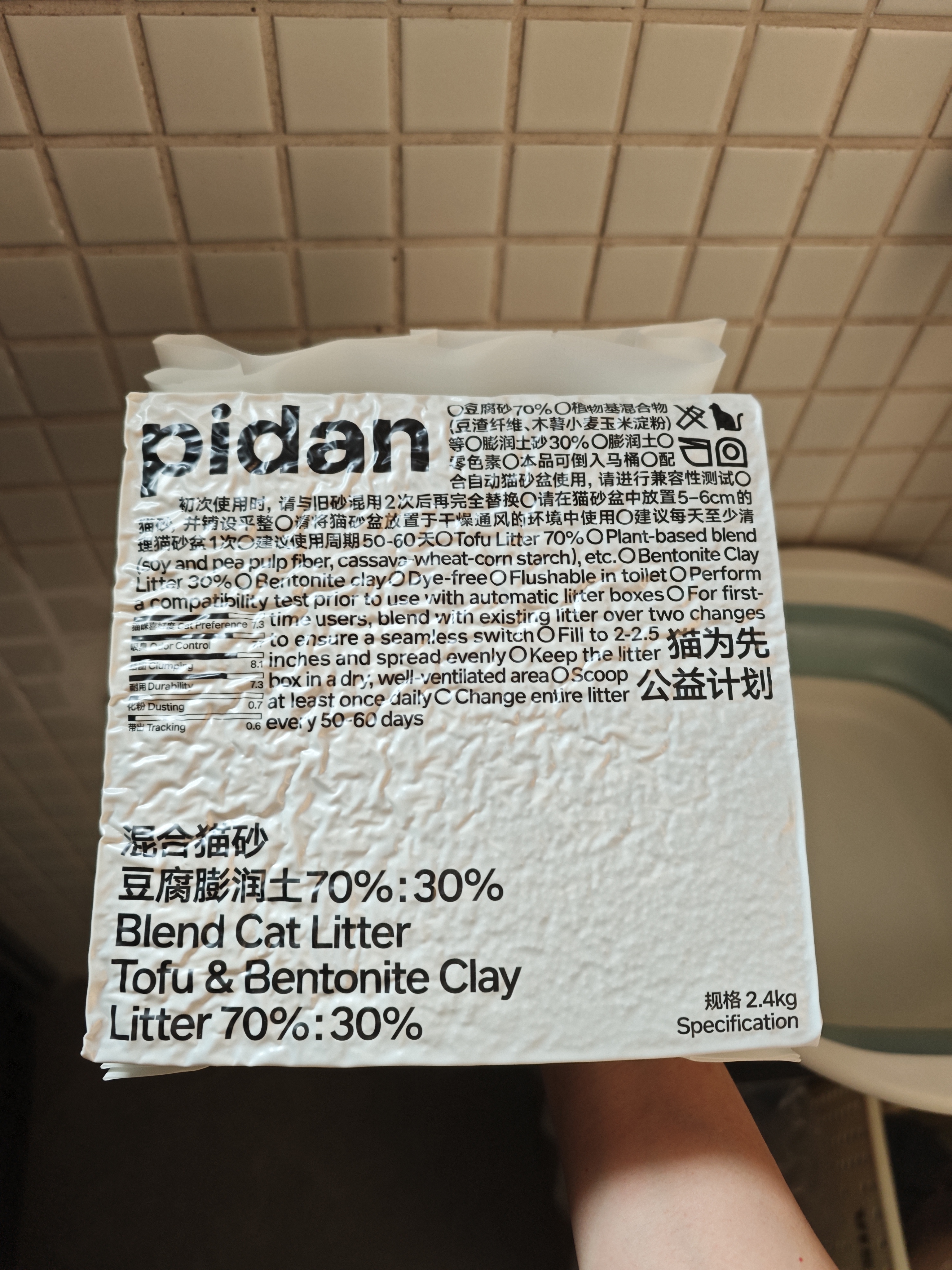 pidan混合豆腐猫砂 除臭结团经典款豆腐膨润土皮蛋猫砂2.4kg*8包 实拍图