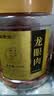福东海 (非湿式)桂圆肉250克 无核免剥自然干晒高州龙眼肉即食气血煲汤 实拍图