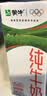 蒙牛【新鲜日期】全脂纯牛奶200ml*24盒 家庭送礼囤货 电商定制 实拍图