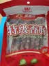 立丰（lifefun） 中华老字号 上海特产优级腊肠（7分瘦）广式香肠熟食腊味500g 实拍图