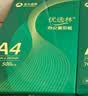 亚太森博A4打印纸 70g复印纸 优选林系列 500张*8包 办公用纸 高性价比复印纸4000张整箱 实拍图