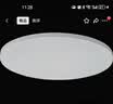 欧普照明（OPPLE）过道吸顶灯卧室灯阳台灯 LED主灯具玄关灯饰走廊简约一体防蚊虫 升级呵护光【全白-卧室灯】 实拍图