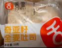 舌里 奇亚籽全麦吐司1000g低脂面包切片粗粮健身代餐早餐营养休闲零食 实拍图
