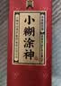 小糊涂仙小糊涂神（普神）浓香型白酒 38度 500ml*1瓶 单瓶装  宴请送礼 实拍图