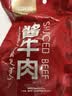 康新牧场内蒙草原酱牛肉80g即食牛肉健身代餐熟食牛腱子下酒菜美食熟牛肉 实拍图