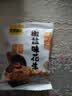 甘源牌椒盐味花生瓜子仁410g下酒菜花生米坚果炒货特色小吃解馋休闲零食 实拍图
