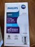 飞利浦（PHILIPS）led节能灯泡客厅家用超亮照明E27大螺口球泡12W6500K白光优视型 实拍图