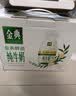 伊利金典3.8g乳蛋白鲜活纯牛奶250ml*8INF工艺30天常温短保中秋礼盒装 实拍图