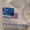 敷尔佳医用械字号面膜状白膜*2盒医用透明质酸钠修复贴医美术后过敏痤疮 实拍图