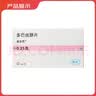 【原研药】美多芭 多巴丝肼片 0.25g*40片/盒 6盒装 实拍图