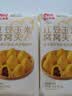 西贝莜面村红豆玉米窝窝头260g 8个 儿童早餐半成品豆沙红豆包杂粮 实拍图