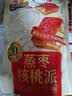 三只松鼠蒸枣核桃派260g蜜饯果干红枣零食办公室甜品灰枣核桃仁零食代餐 实拍图