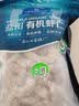 1号会员店（One's Member） 1号会员店 盐田有机虾仁盐田养殖无添加去虾线 2斤（110-132只） 实拍图