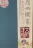 广州酒家大师手制臻选月饼礼盒938g 6枚 中秋团购三黄白莲蓉金腿五仁陈皮 实拍图
