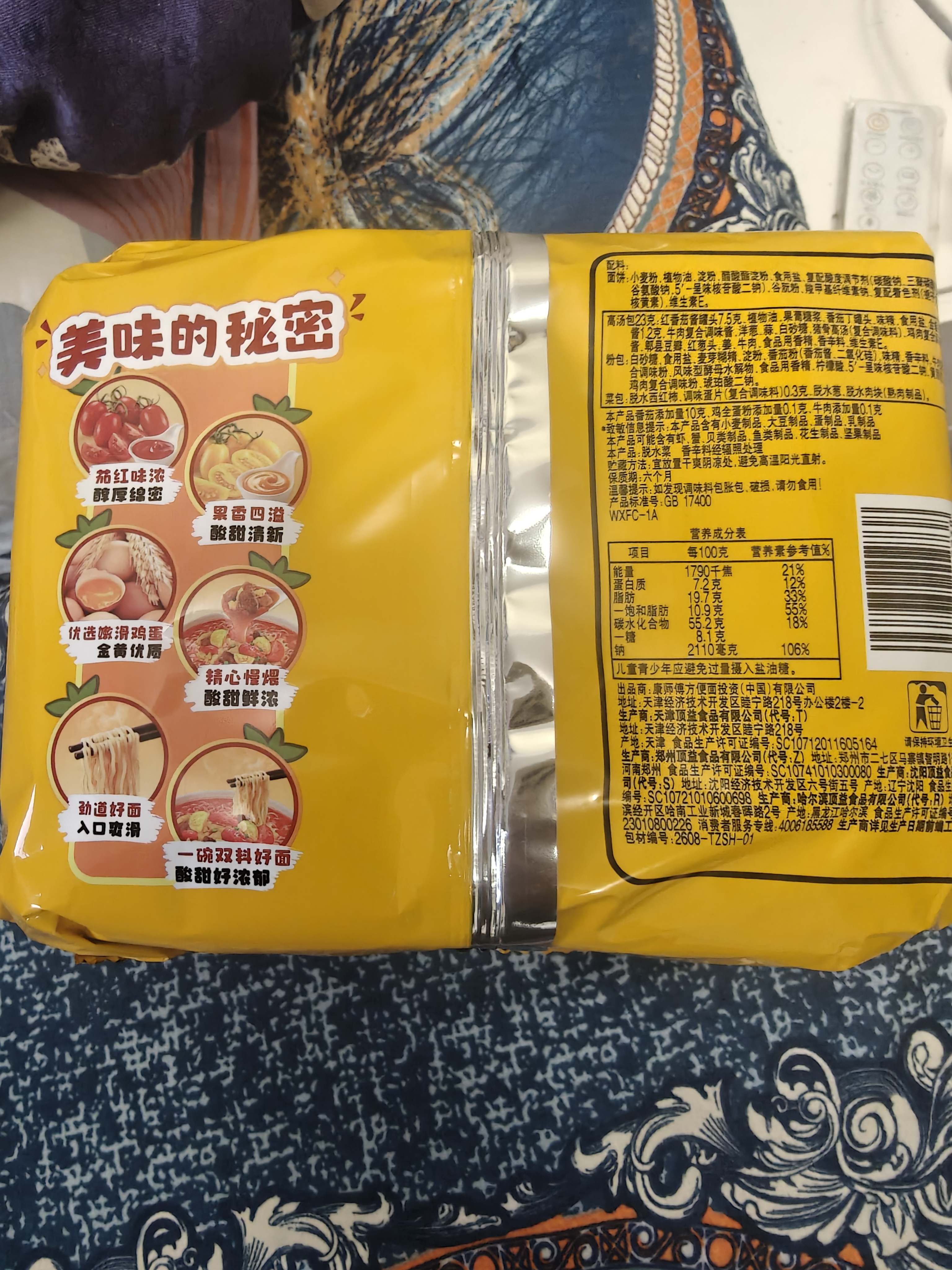 康师傅 方便面 经典番茄鸡蛋牛肉面五连包115g*5 泡面袋装速食 方便食品 实拍图